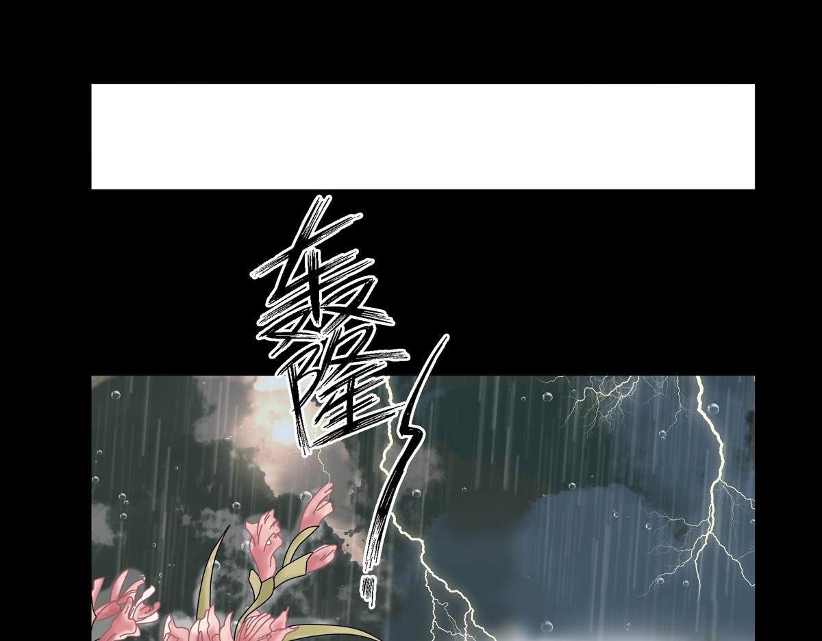 《断罪的挽歌》第五章 魔女的终结十二 第7页