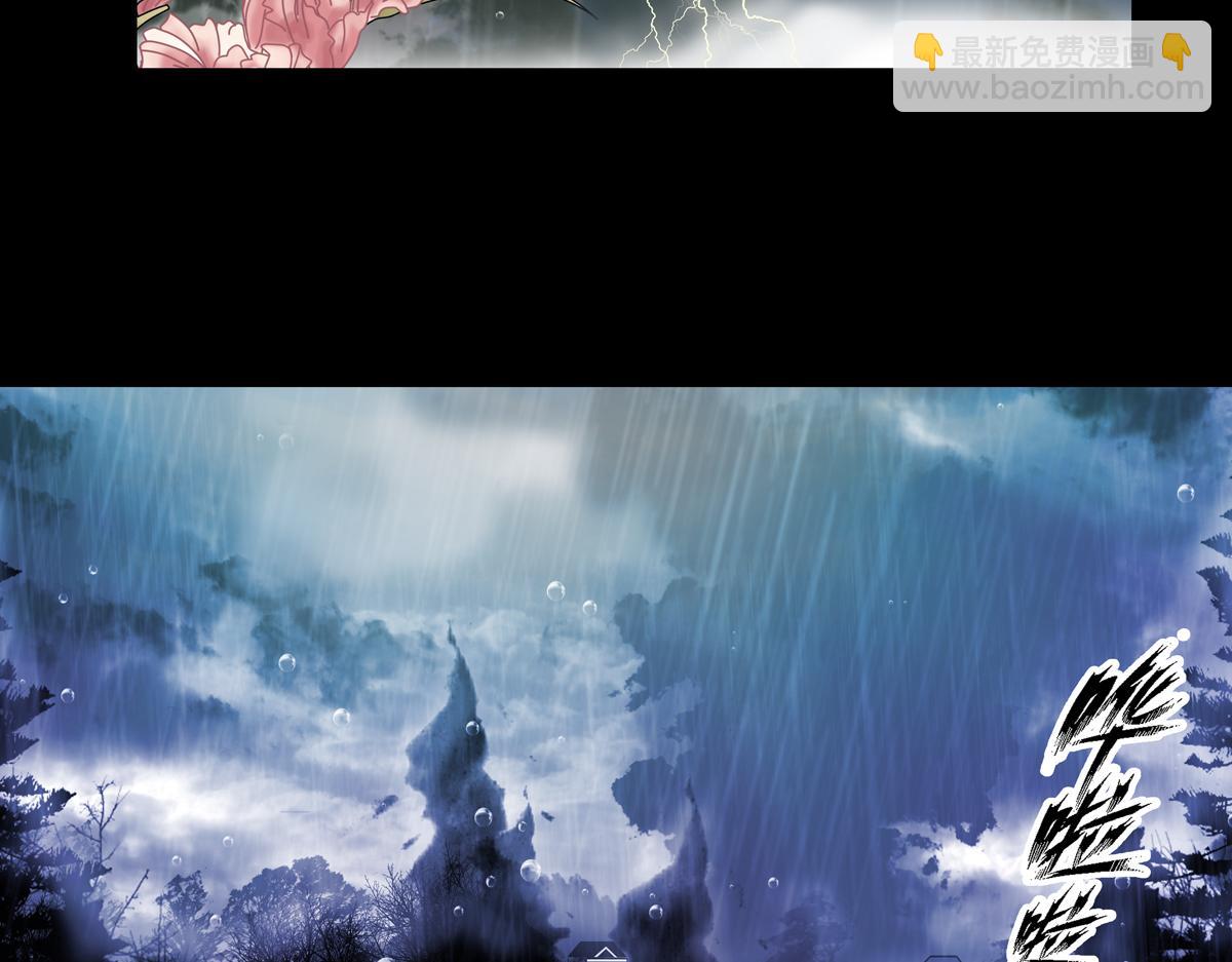 《断罪的挽歌》第五章 魔女的终结十二 第8页