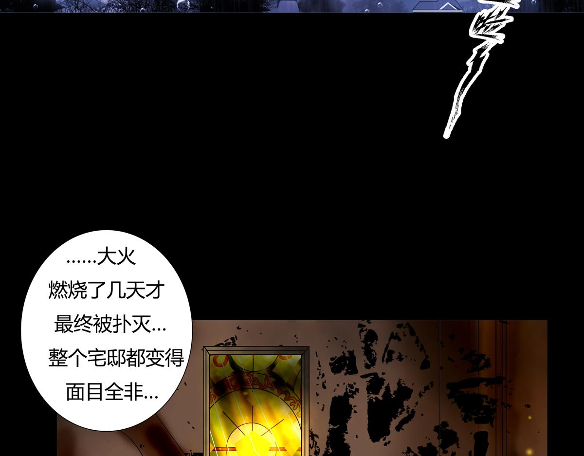 《断罪的挽歌》第五章 魔女的终结十二 第9页