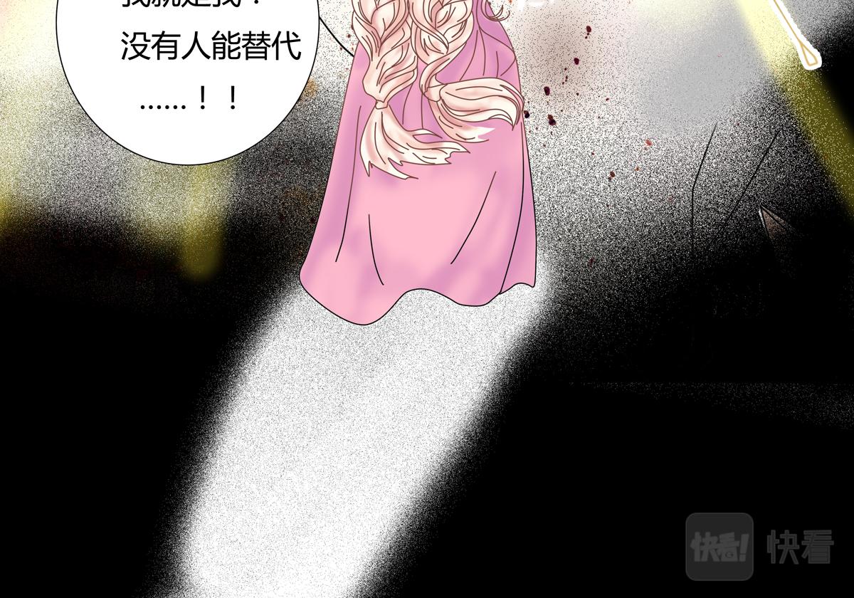 《断罪的挽歌》第五章 魔女的终结十一 第10页