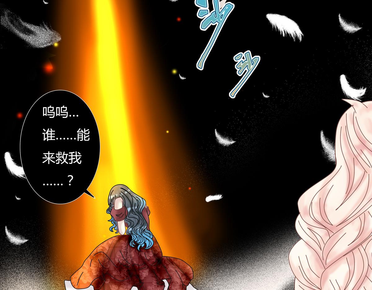 《断罪的挽歌》第五章 魔女的终结十一 第13页