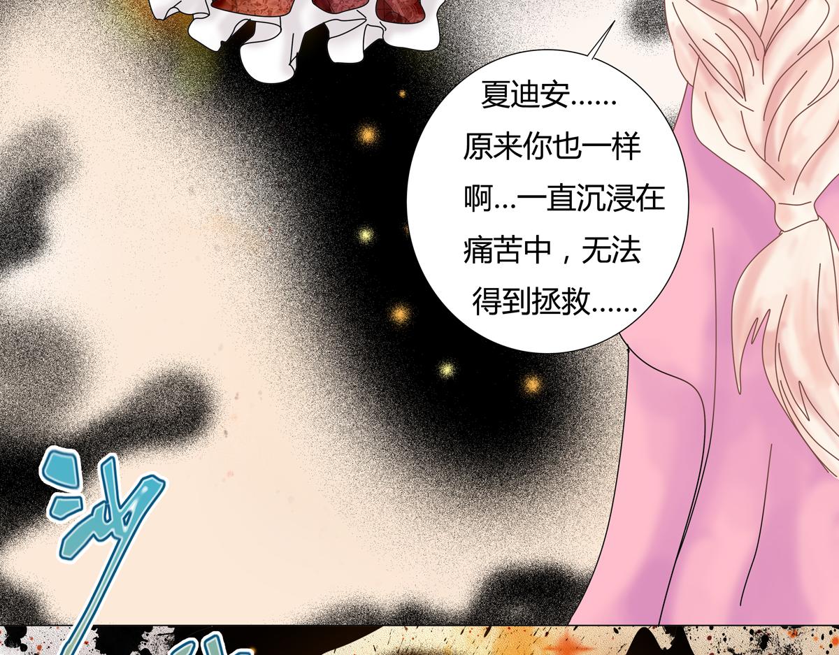 《断罪的挽歌》第五章 魔女的终结十一 第14页