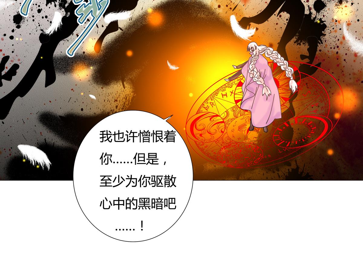 《断罪的挽歌》第五章 魔女的终结十一 第15页