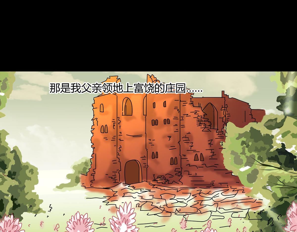 《断罪的挽歌》第五章 魔女的终结十一 第18页