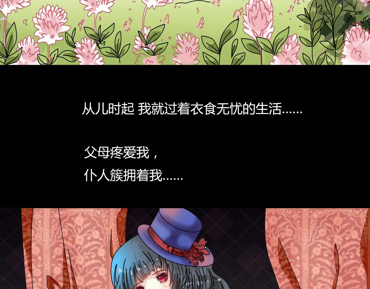 《断罪的挽歌》第五章 魔女的终结十一 第19页