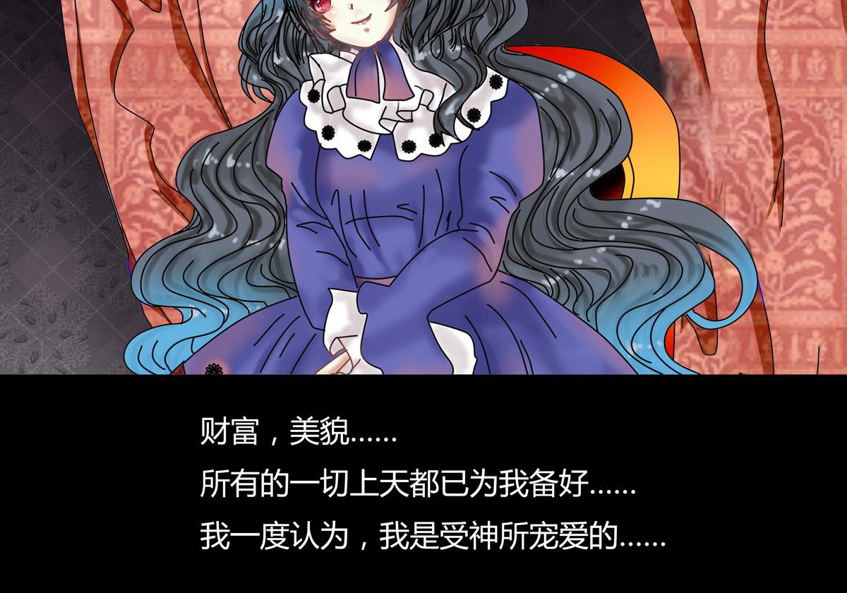 《断罪的挽歌》第五章 魔女的终结十一 第20页
