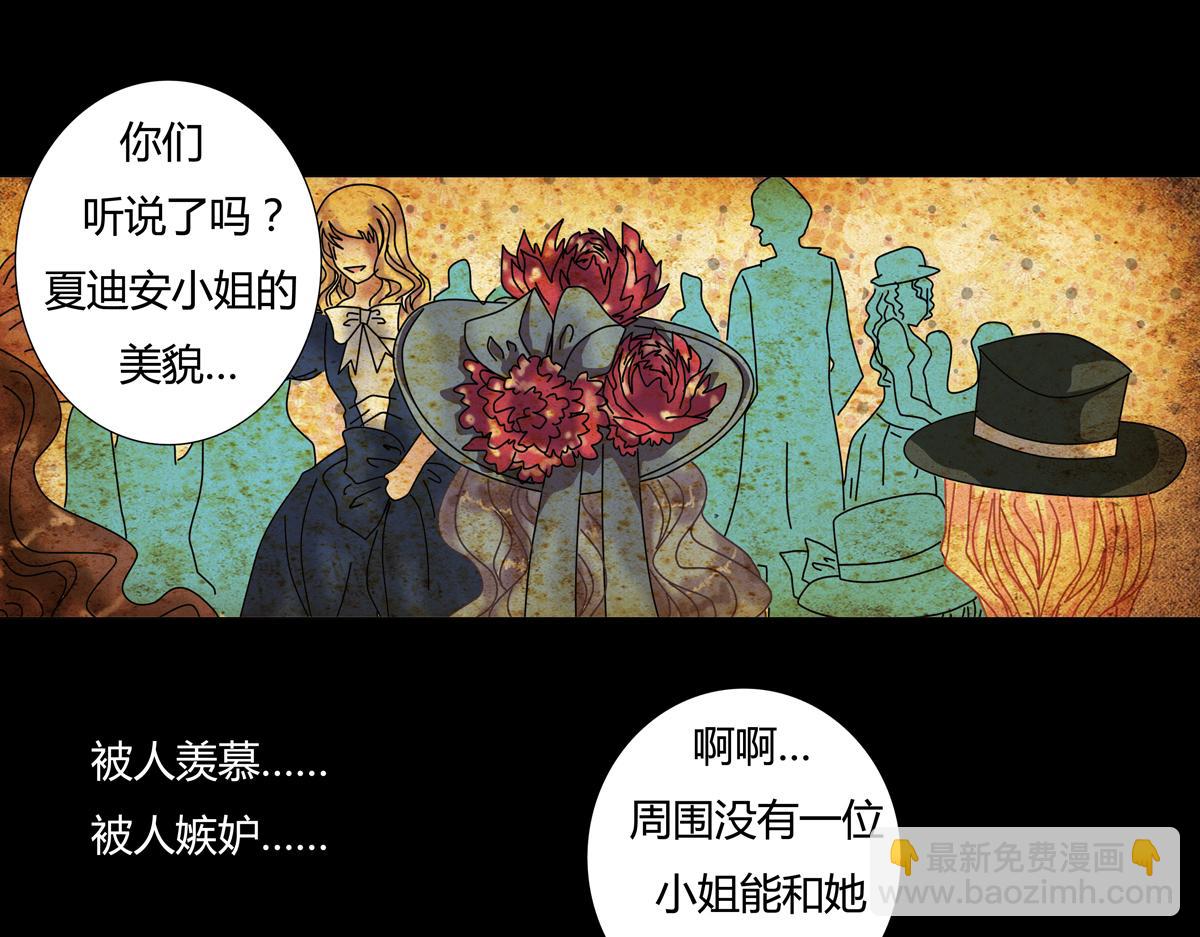 《断罪的挽歌》第五章 魔女的终结十一 第21页
