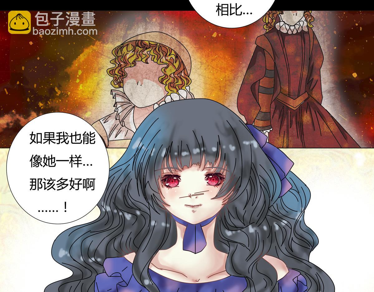 《断罪的挽歌》第五章 魔女的终结十一 第22页