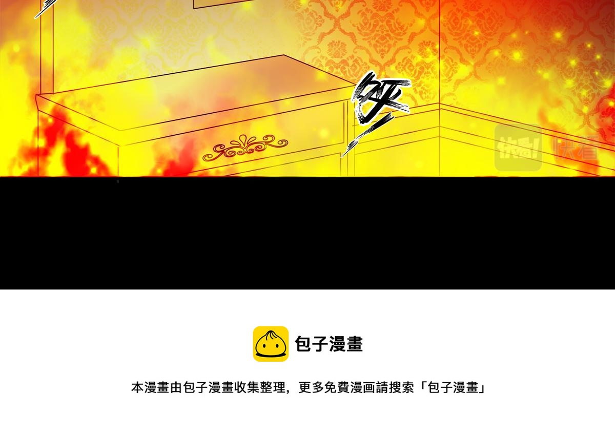 《断罪的挽歌》第五章 魔女的终结十一 第26页
