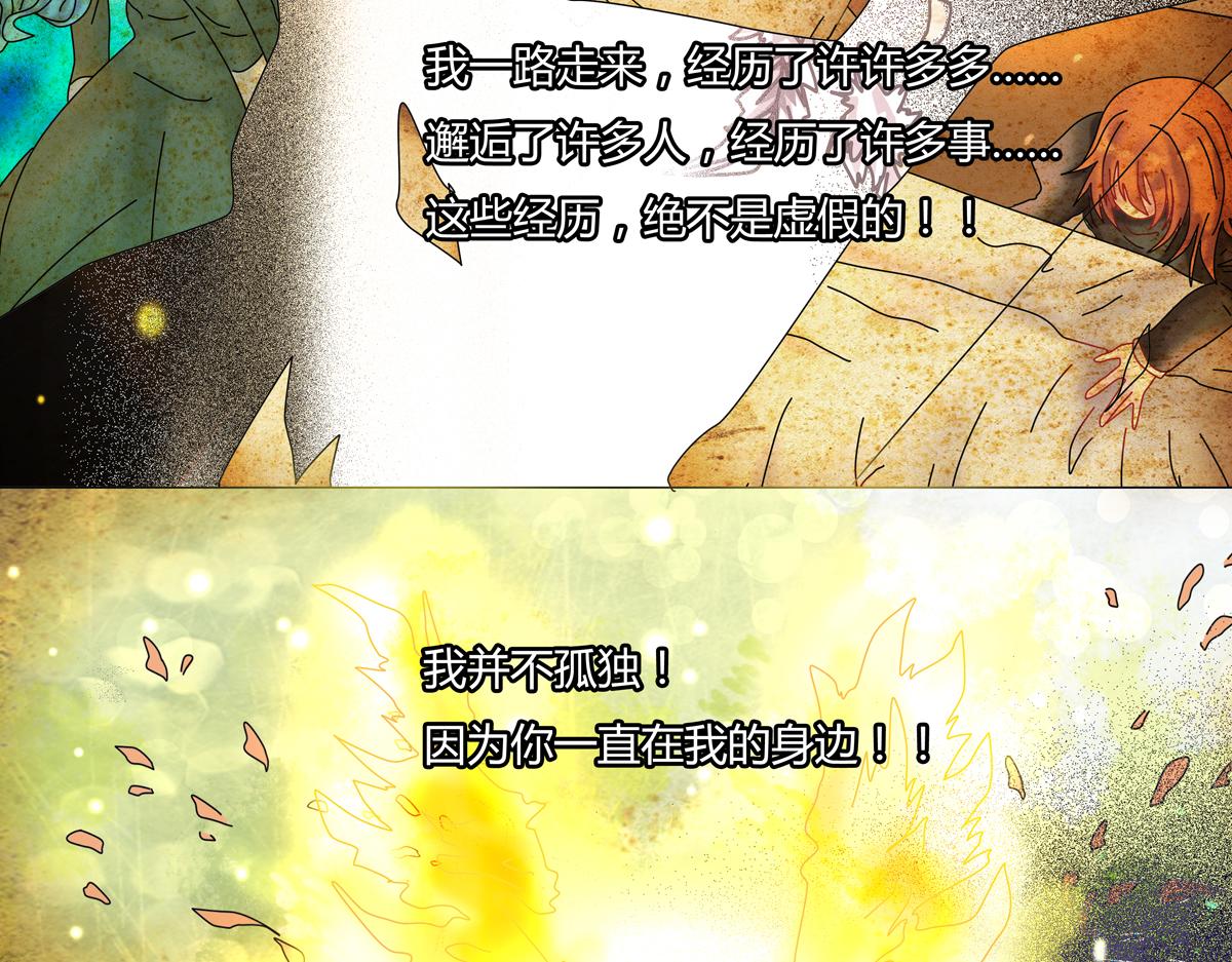 《断罪的挽歌》第五章 魔女的终结十一 第2页