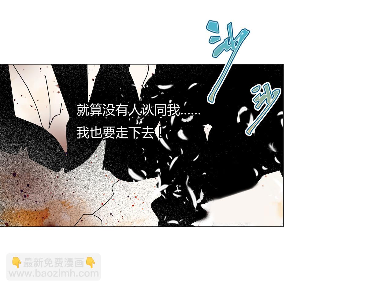 《断罪的挽歌》第五章 魔女的终结十一 第4页