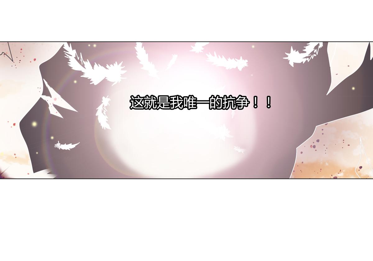《断罪的挽歌》第五章 魔女的终结十一 第5页