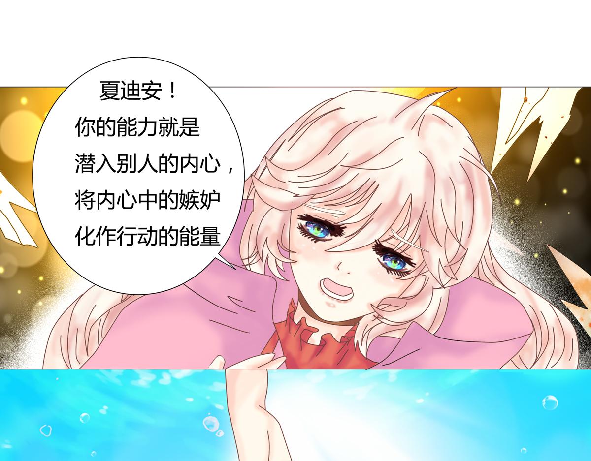 《断罪的挽歌》第五章 魔女的终结十一 第6页