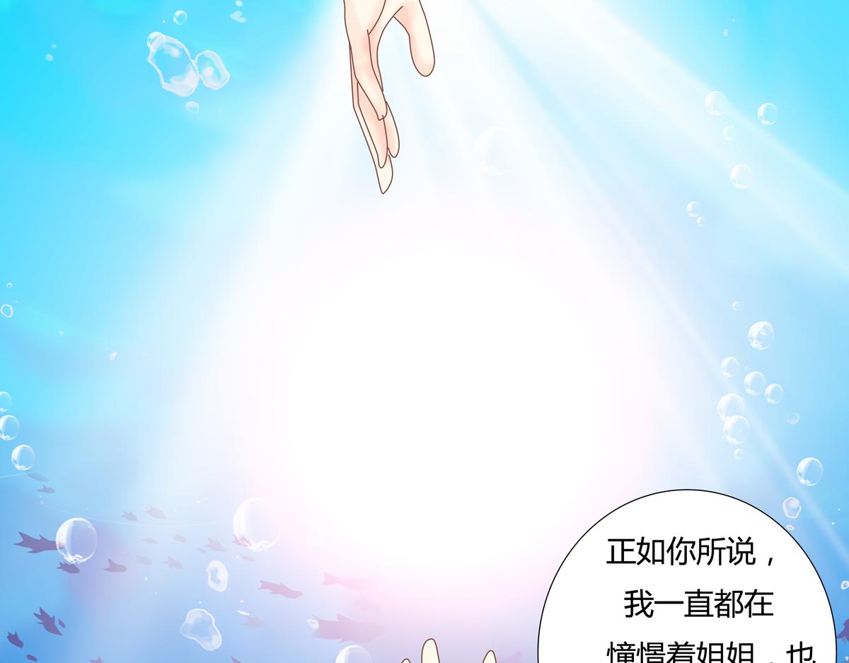 《断罪的挽歌》第五章 魔女的终结十一 第7页