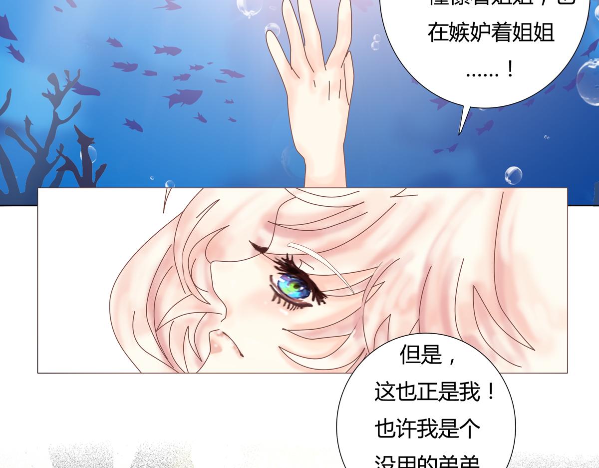 《断罪的挽歌》第五章 魔女的终结十一 第8页
