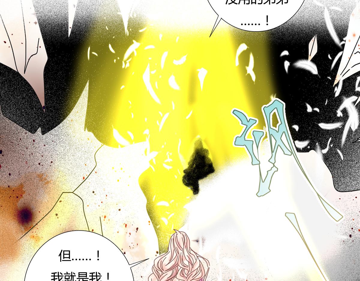 《断罪的挽歌》第五章 魔女的终结十一 第9页
