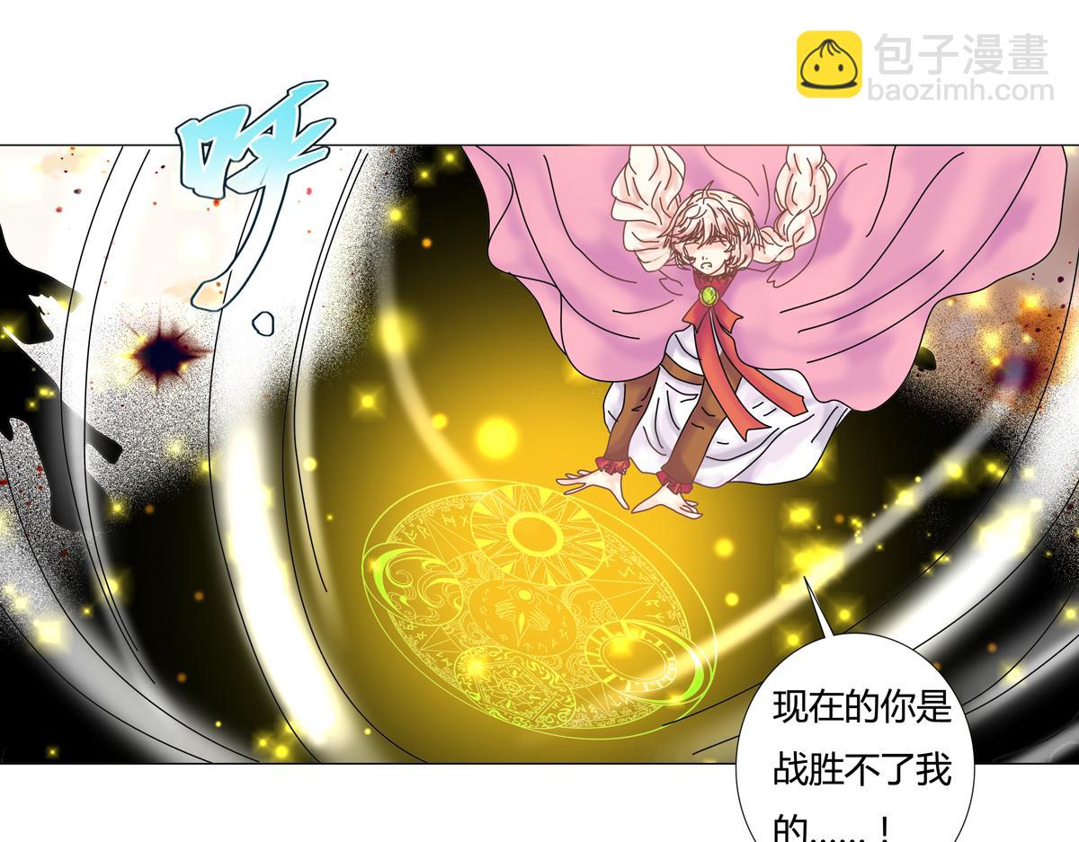 《断罪的挽歌》第五章 魔女的终结十六 第11页
