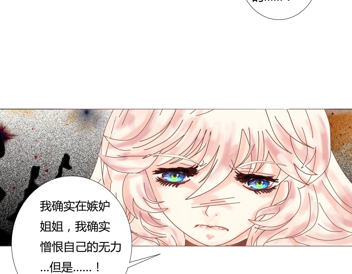 《断罪的挽歌》第五章 魔女的终结十六 第12页