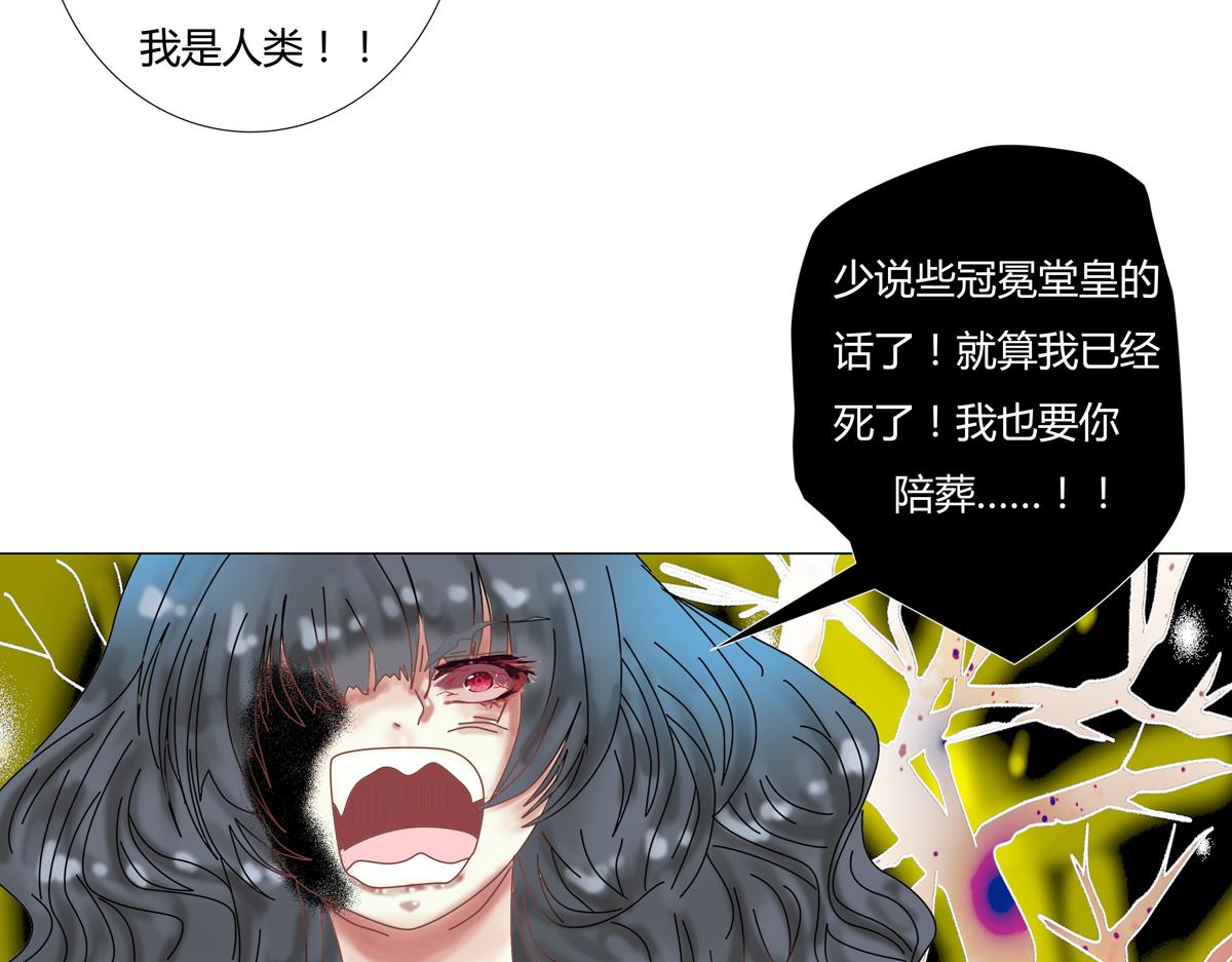 《断罪的挽歌》第五章 魔女的终结十六 第13页