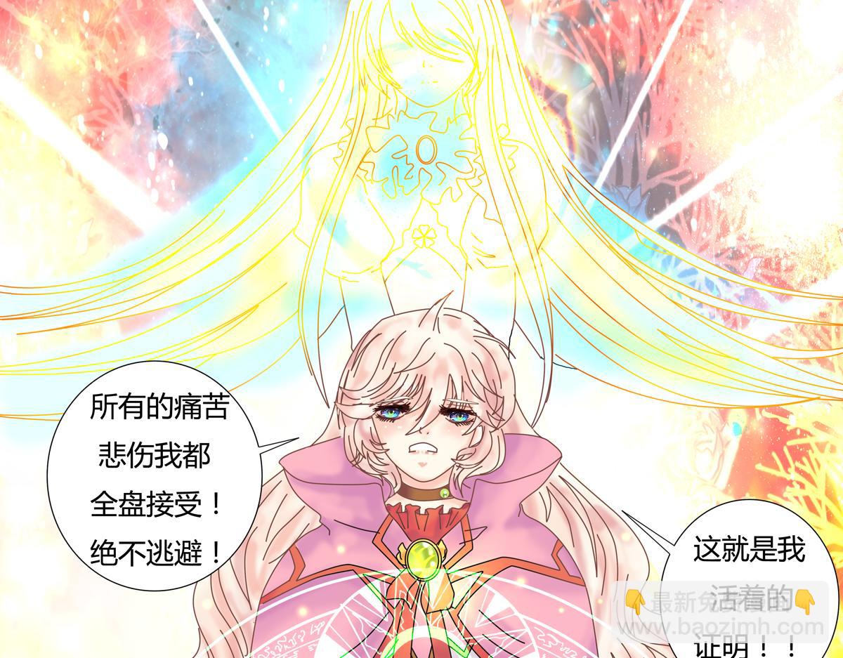 《断罪的挽歌》第五章 魔女的终结十六 第16页