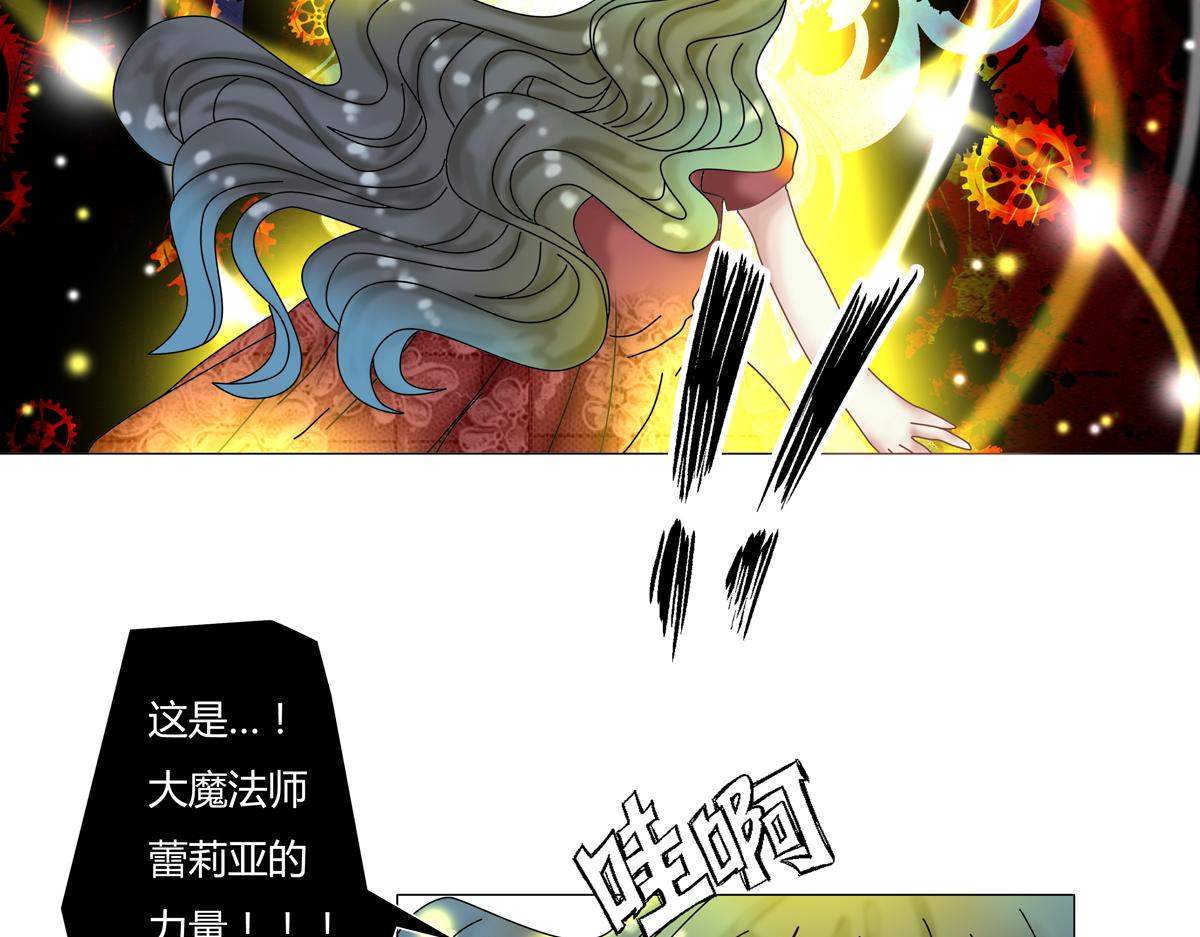 《断罪的挽歌》第五章 魔女的终结十六 第19页