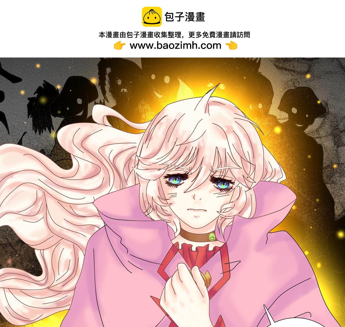 《断罪的挽歌》第五章 魔女的终结十六 第1页