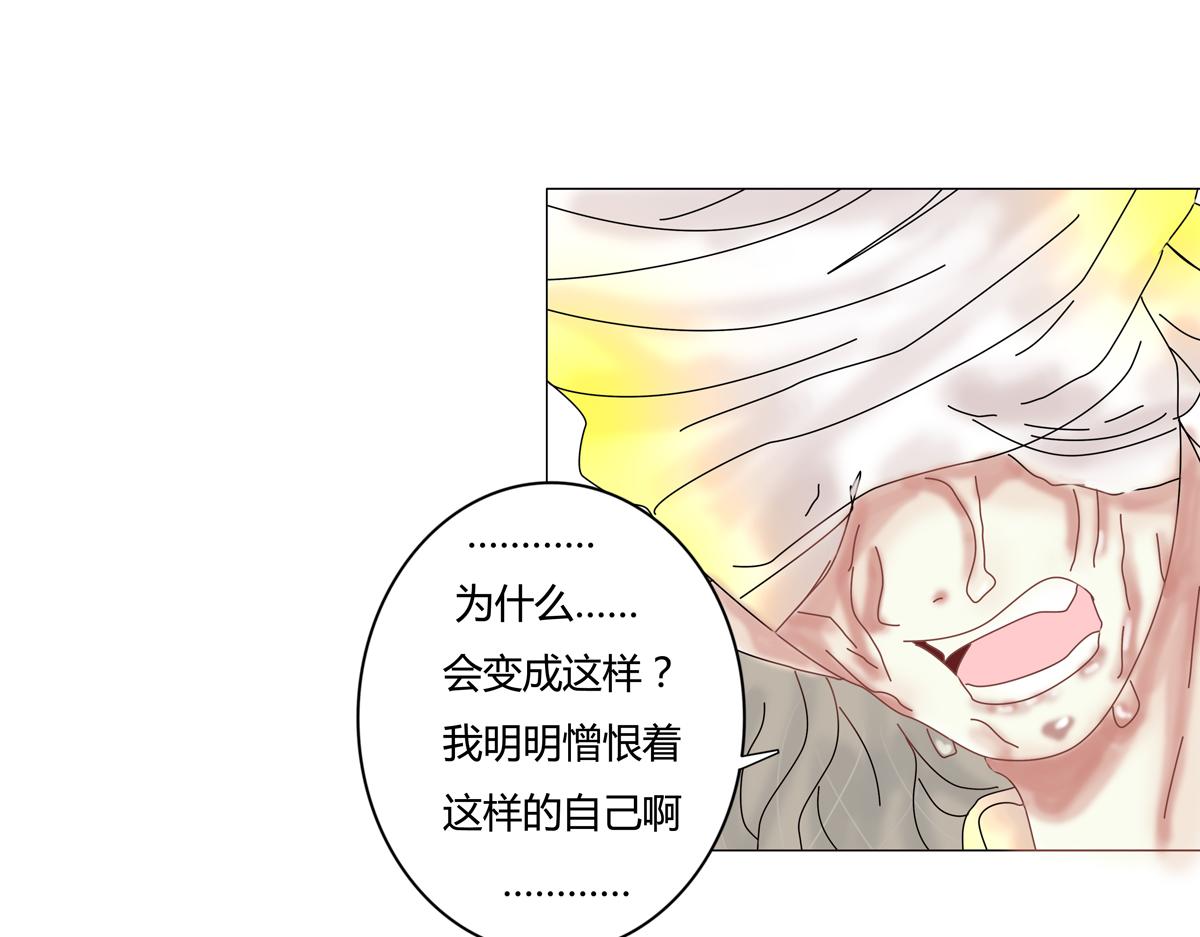 《断罪的挽歌》第五章 魔女的终结十六 第24页