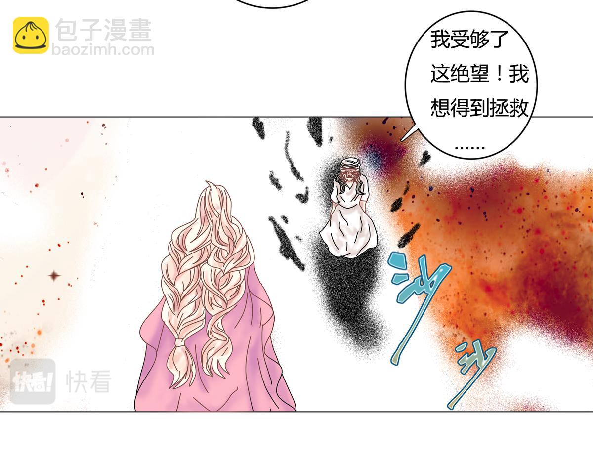 《断罪的挽歌》第五章 魔女的终结十六 第25页