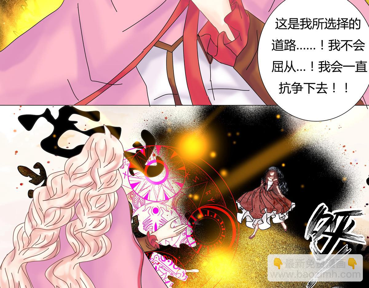 《断罪的挽歌》第五章 魔女的终结十六 第2页