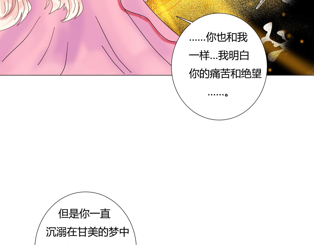 《断罪的挽歌》第五章 魔女的终结十六 第3页