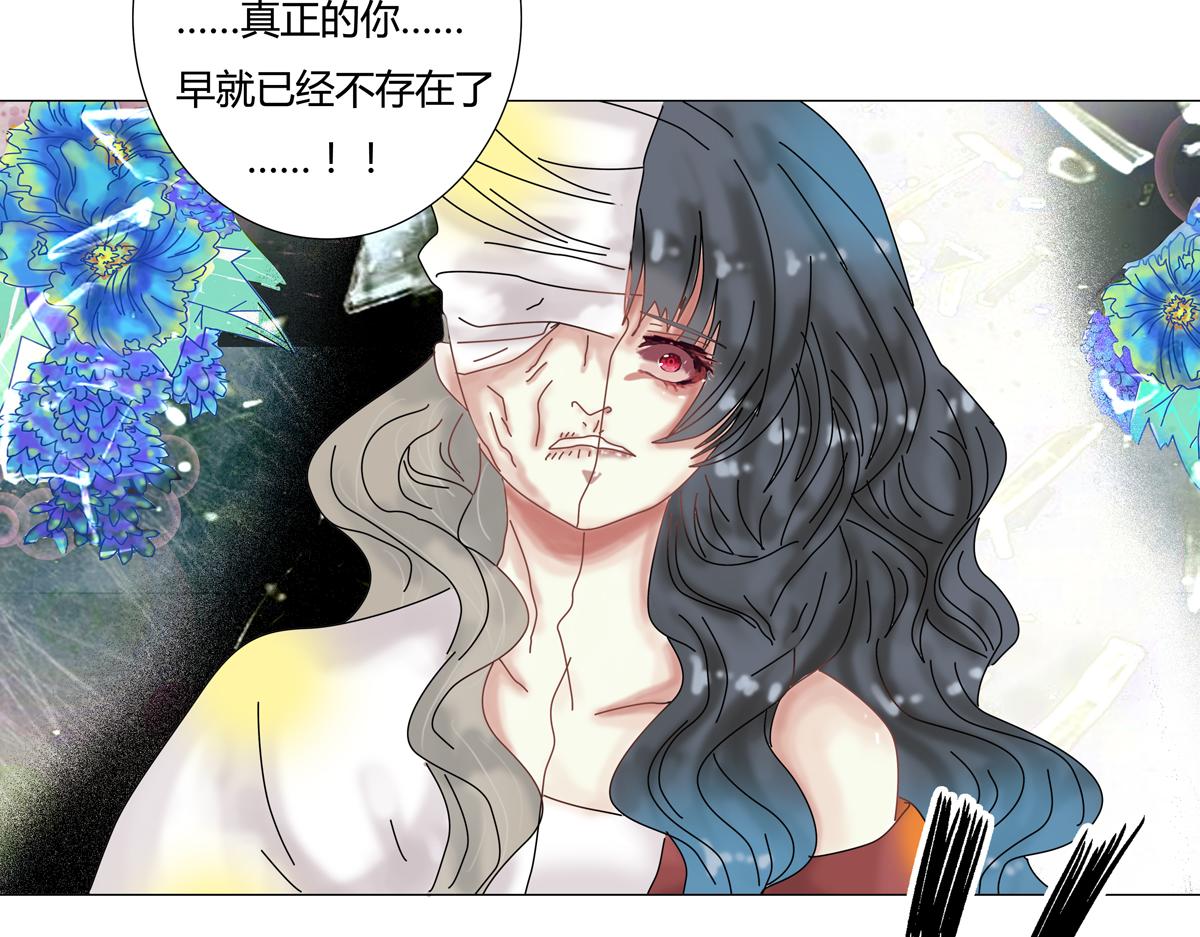 《断罪的挽歌》第五章 魔女的终结十六 第4页