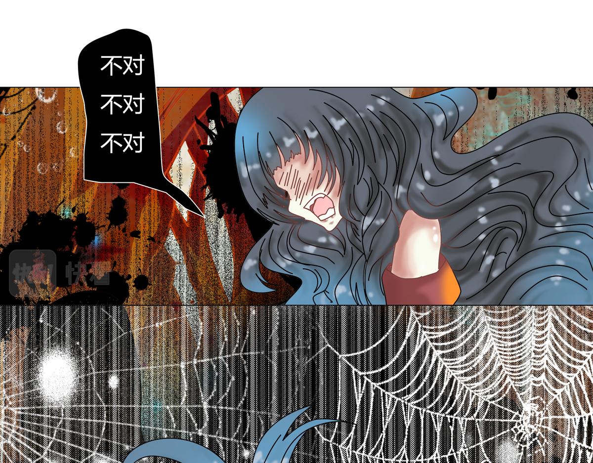 《断罪的挽歌》第五章 魔女的终结十六 第6页