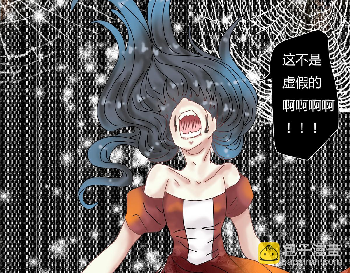 《断罪的挽歌》第五章 魔女的终结十六 第7页