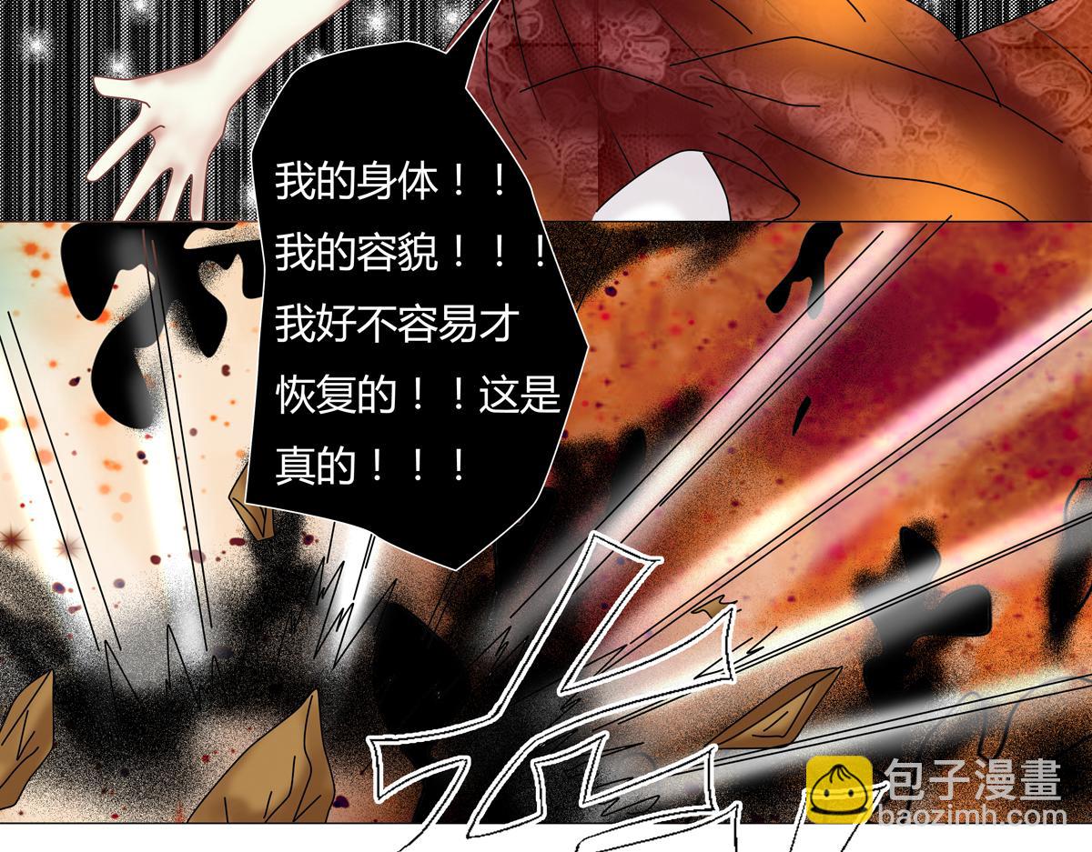 《断罪的挽歌》第五章 魔女的终结十六 第8页