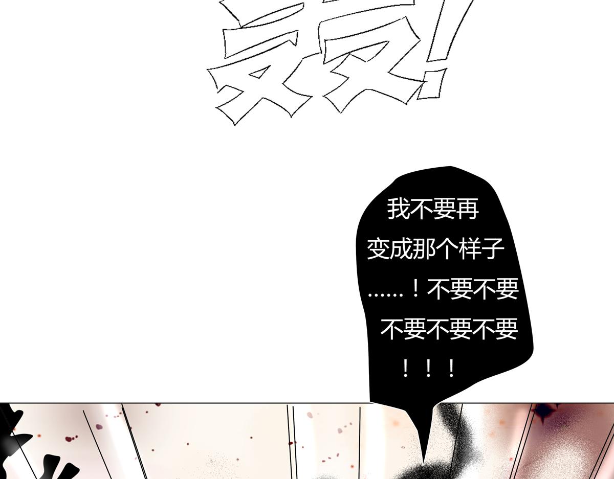 《断罪的挽歌》第五章 魔女的终结十六 第9页