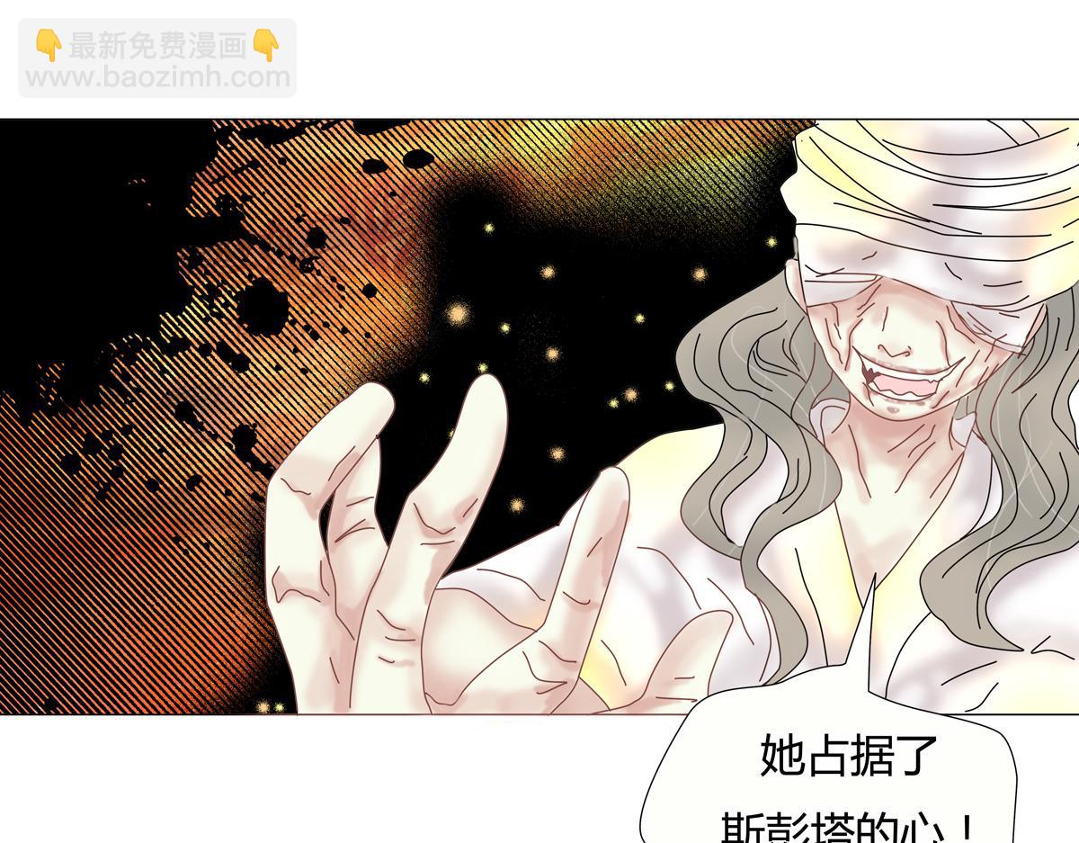 《断罪的挽歌》第五章 魔女的终结十七 第11页