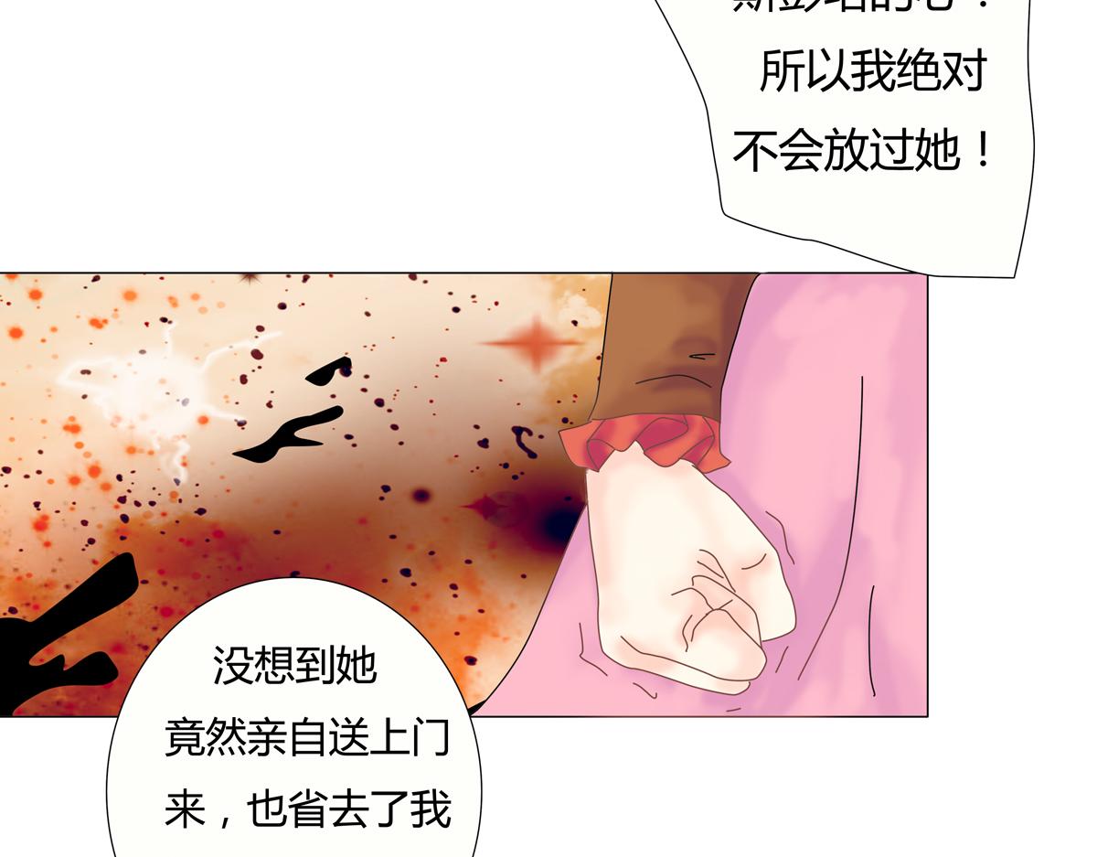 《断罪的挽歌》第五章 魔女的终结十七 第12页