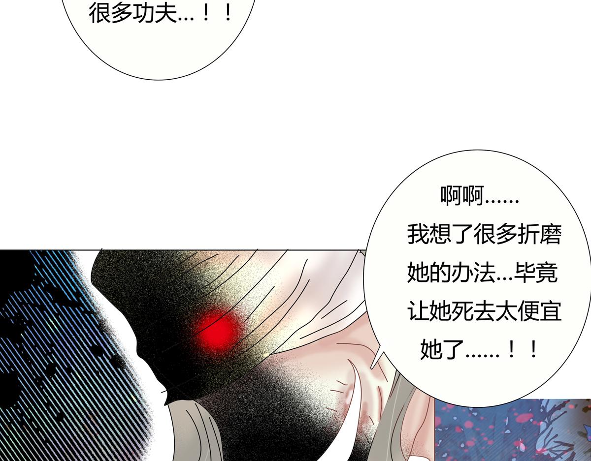 《断罪的挽歌》第五章 魔女的终结十七 第13页
