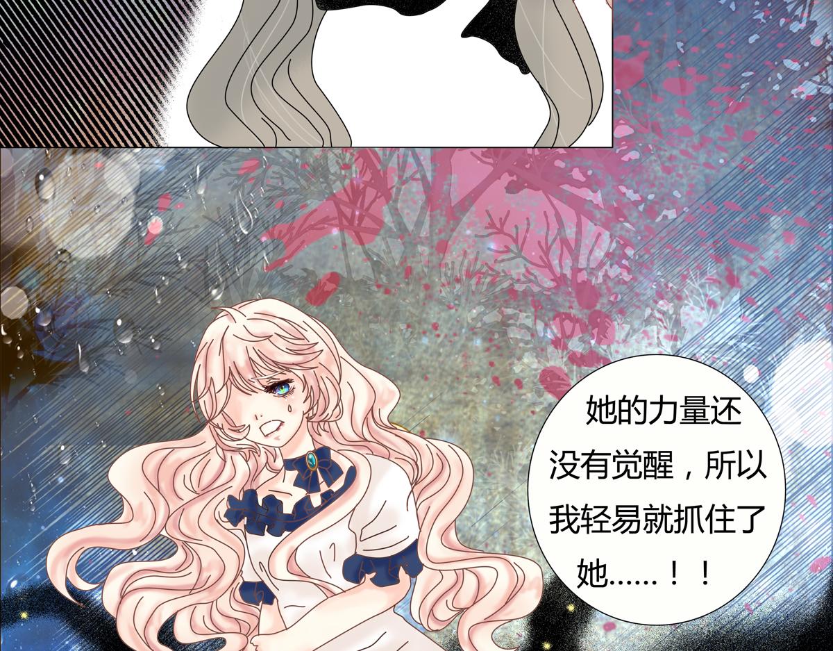 《断罪的挽歌》第五章 魔女的终结十七 第14页