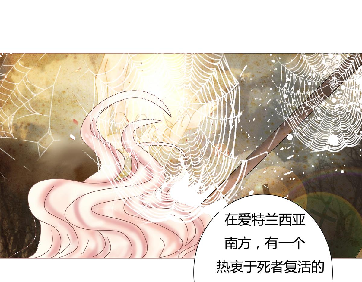 《断罪的挽歌》第五章 魔女的终结十七 第16页