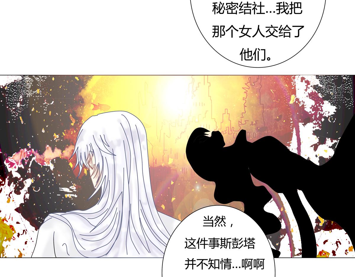 《断罪的挽歌》第五章 魔女的终结十七 第17页