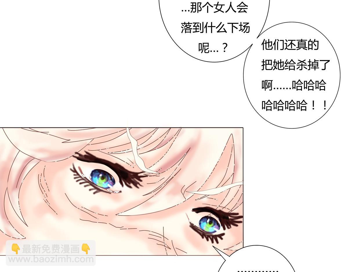 《断罪的挽歌》第五章 魔女的终结十七 第18页