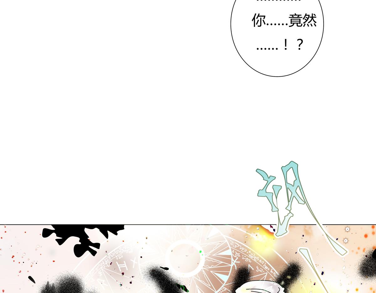 《断罪的挽歌》第五章 魔女的终结十七 第19页
