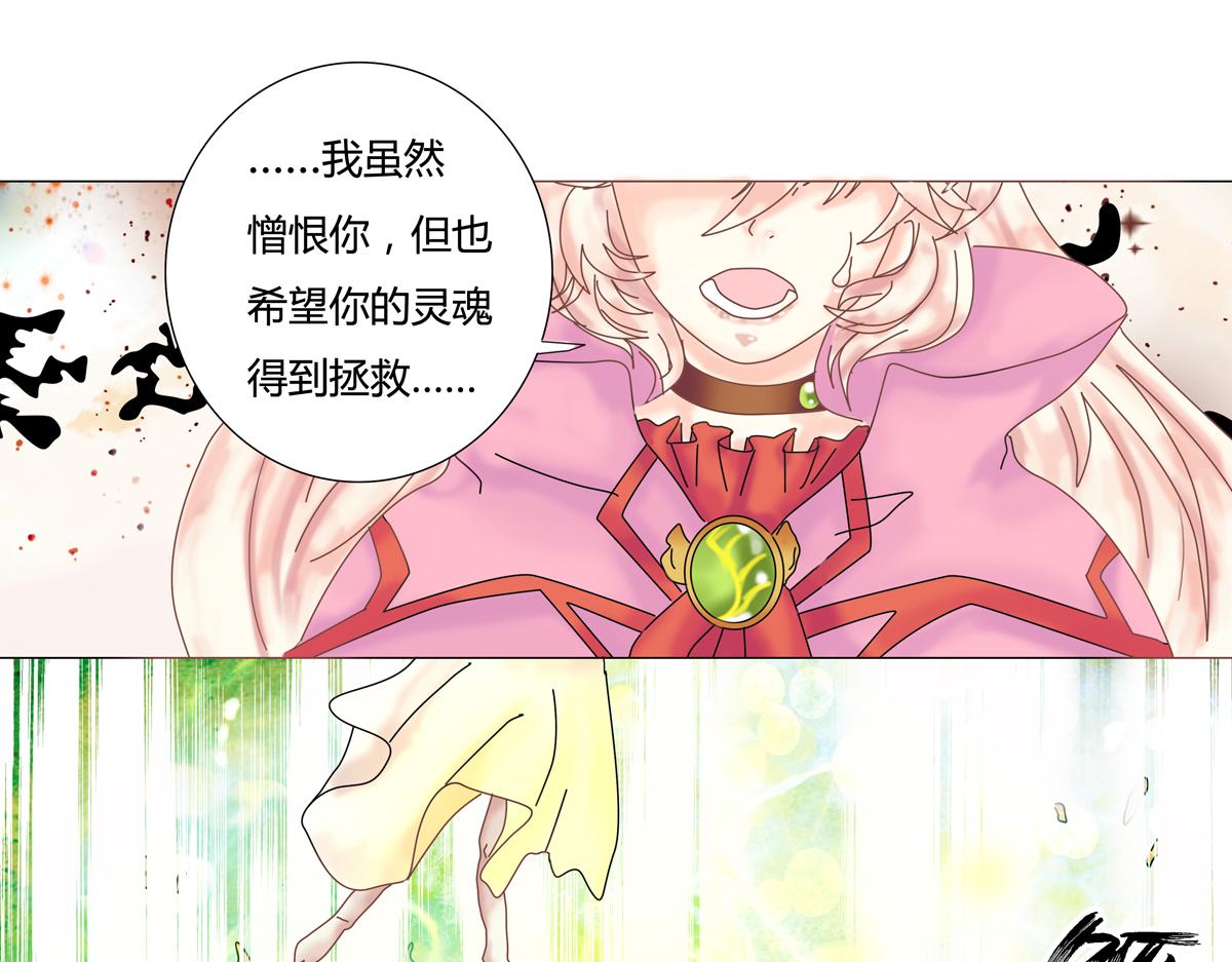《断罪的挽歌》第五章 魔女的终结十七 第21页