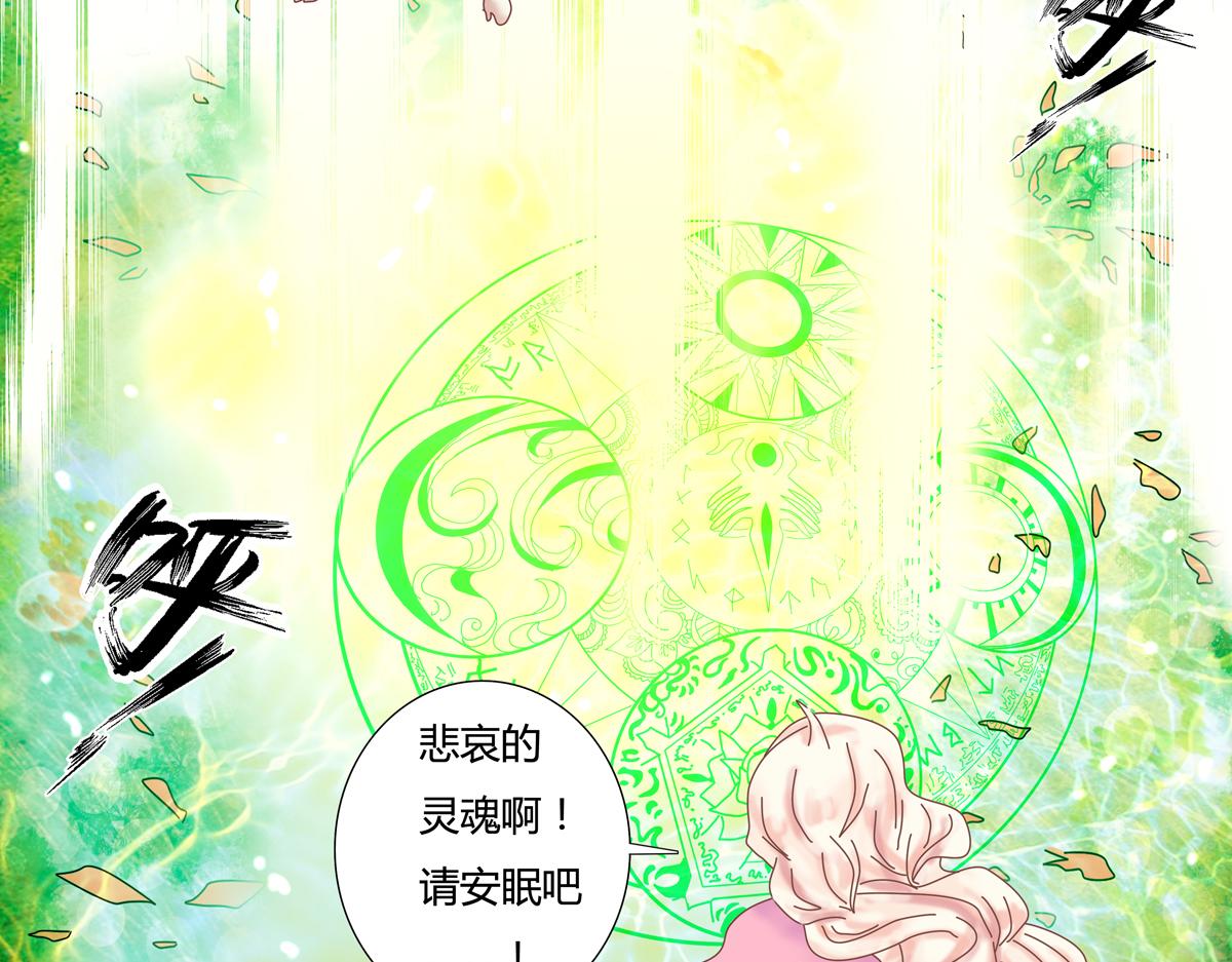 《断罪的挽歌》第五章 魔女的终结十七 第22页