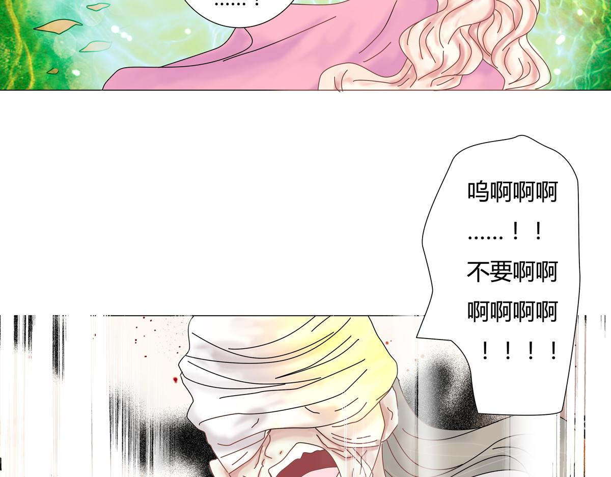 《断罪的挽歌》第五章 魔女的终结十七 第23页