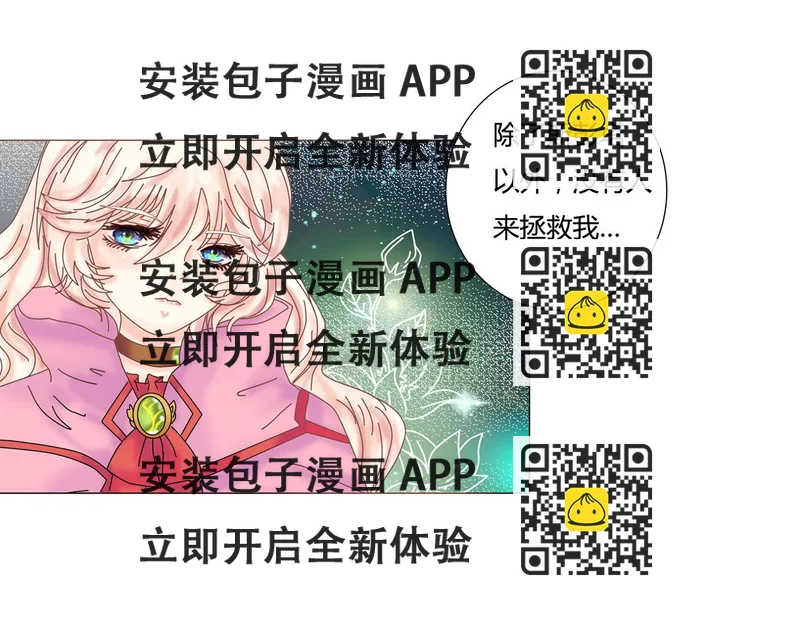 《断罪的挽歌》第五章 魔女的终结十七 第2页