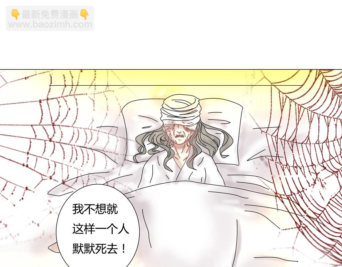 《断罪的挽歌》第五章 魔女的终结十七 第3页
