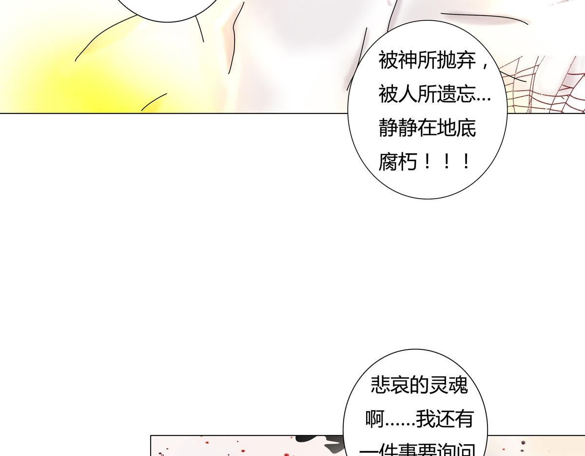 《断罪的挽歌》第五章 魔女的终结十七 第4页