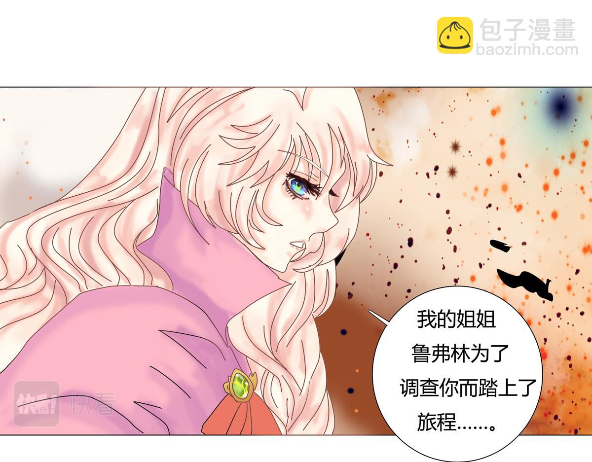 《断罪的挽歌》第五章 魔女的终结十七 第6页